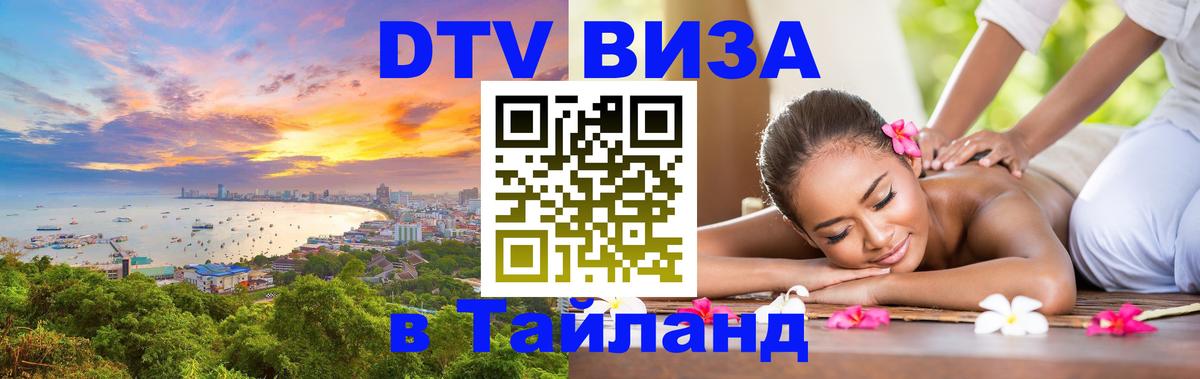 Сколько стоит DTV виза — актуальные цены, оформление даже без документов - 